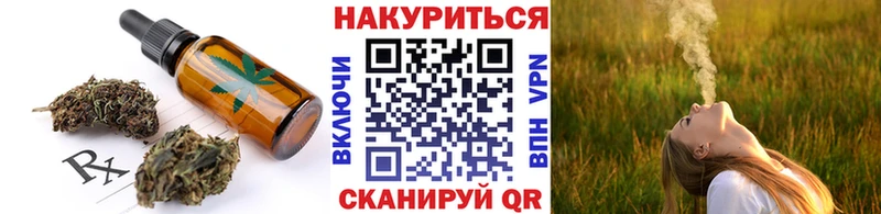 Cannafood конопля  хочу наркоту  Красный Холм 
