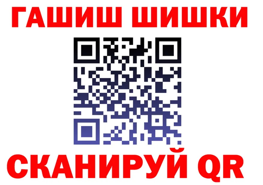 ГАШ хэш зеркало это блэк спрут Красный Холм