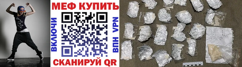 Меф мука Красный Холм